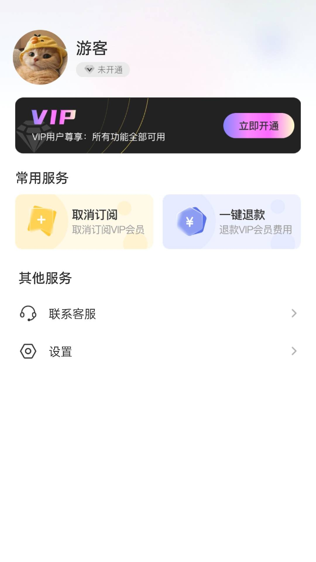 海底星空安卓版
