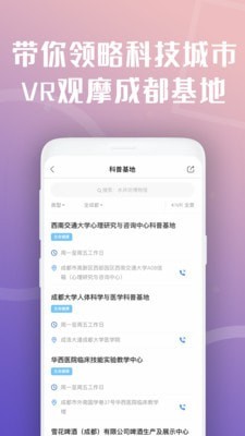 惠蓉保免费版
