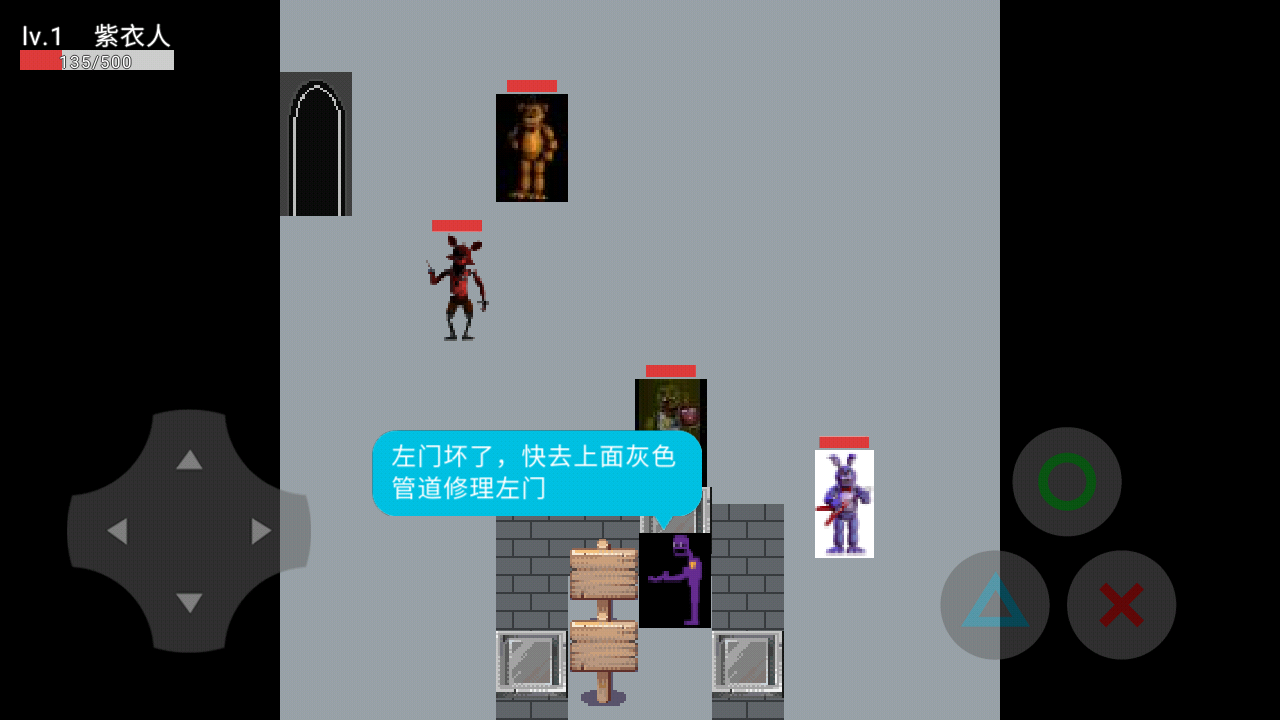 FNAF废墟手机版