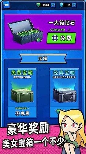 别碰我女神安卓版