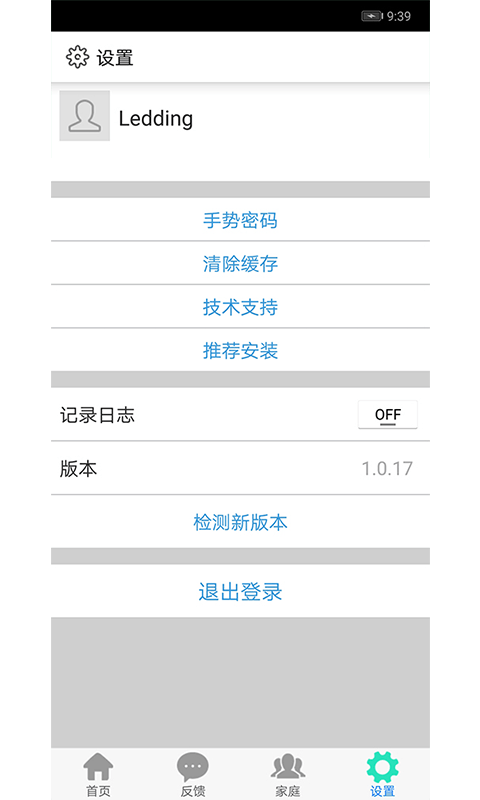 衢州市生育健康服务平台安卓版