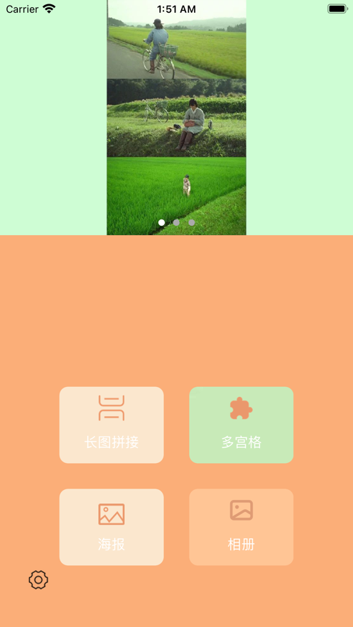 fun时刻官网版