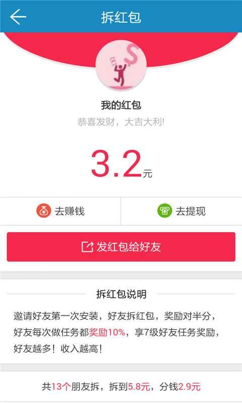 赚客帮最新版