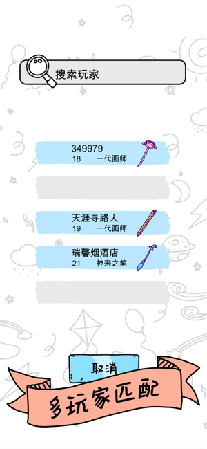 我画画贼六最新版