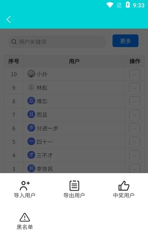 年会抽奖器最新版