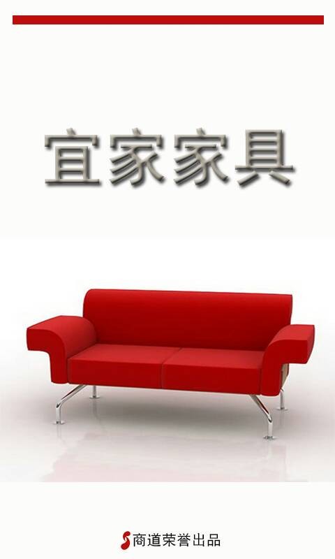 宜家家具手机版