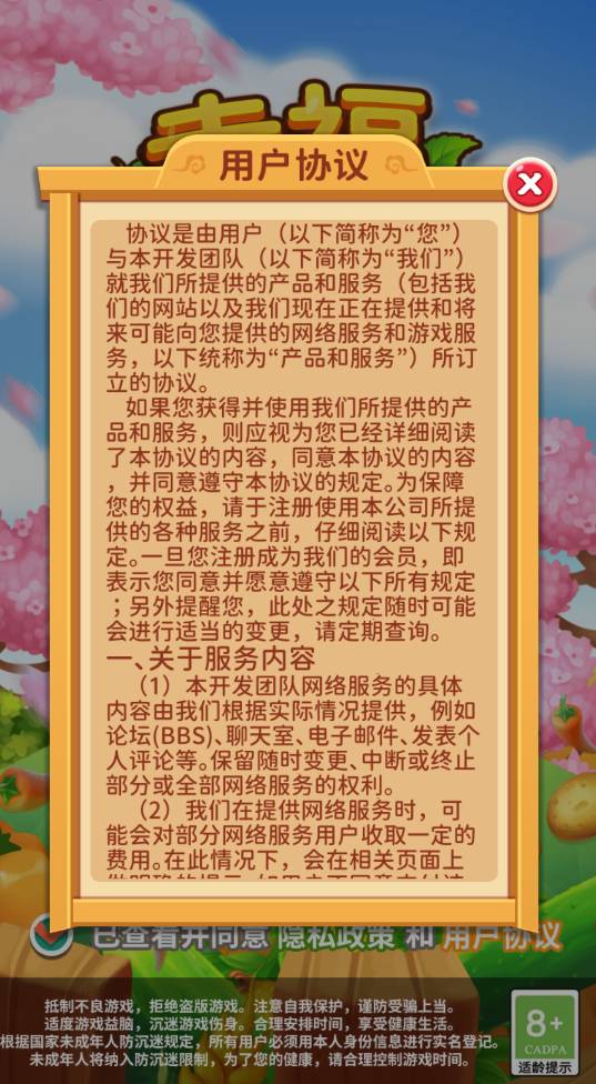 幸福农场赚钱官网版