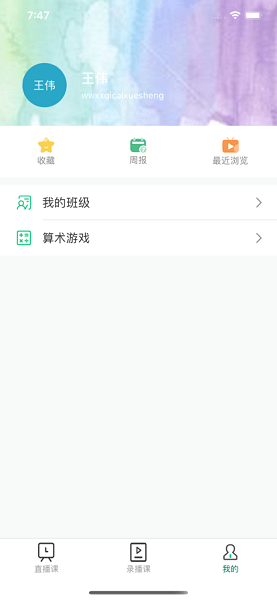 爱问云官网版