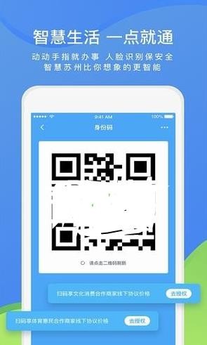 智慧濮阳官网版