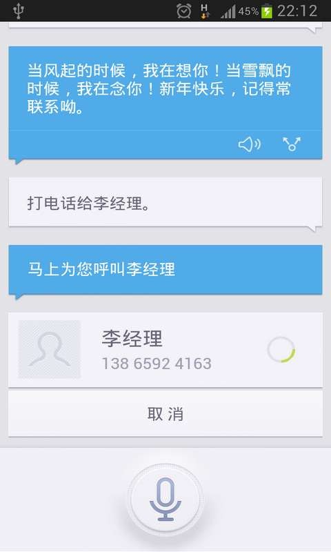 灵犀最新版