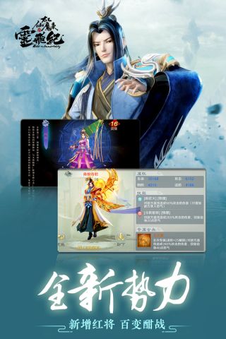 太乙仙魔录之灵飞纪官网版