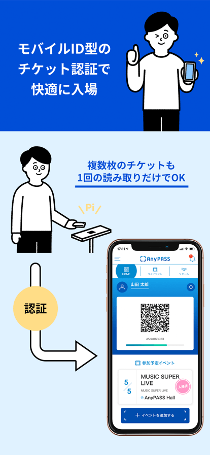 anypass门票最新版
