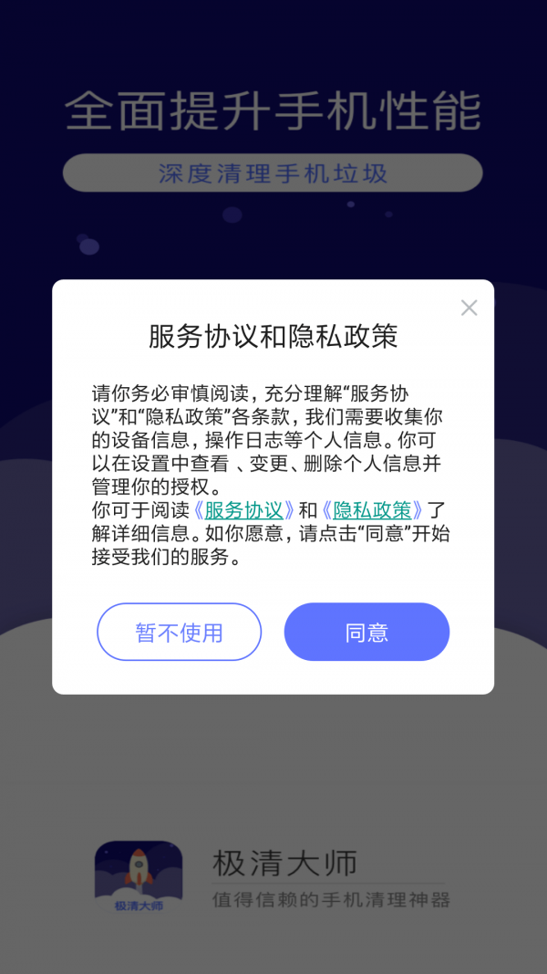 微信清理神器官网版