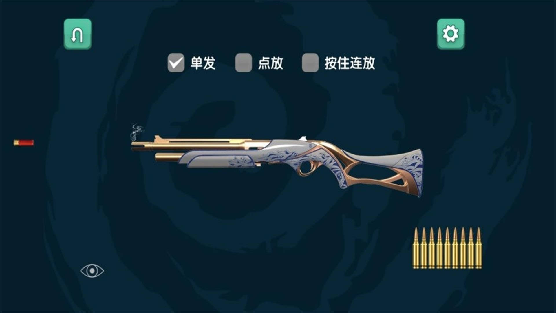 枪影战略安卓版