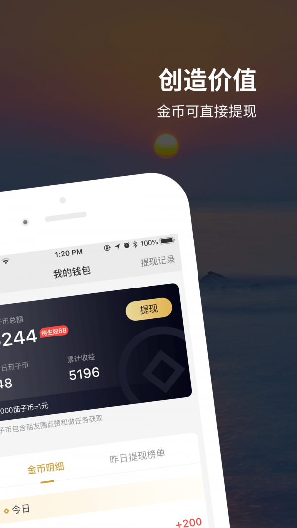 图图点赞安卓版