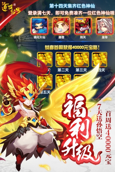 道友请留步极致最新版