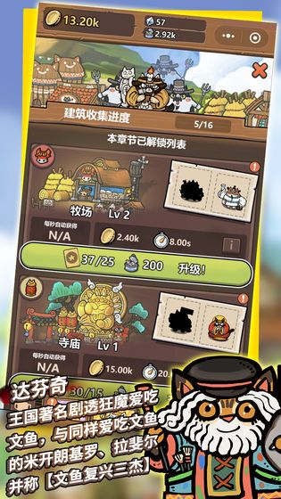 恋猫世界免费版