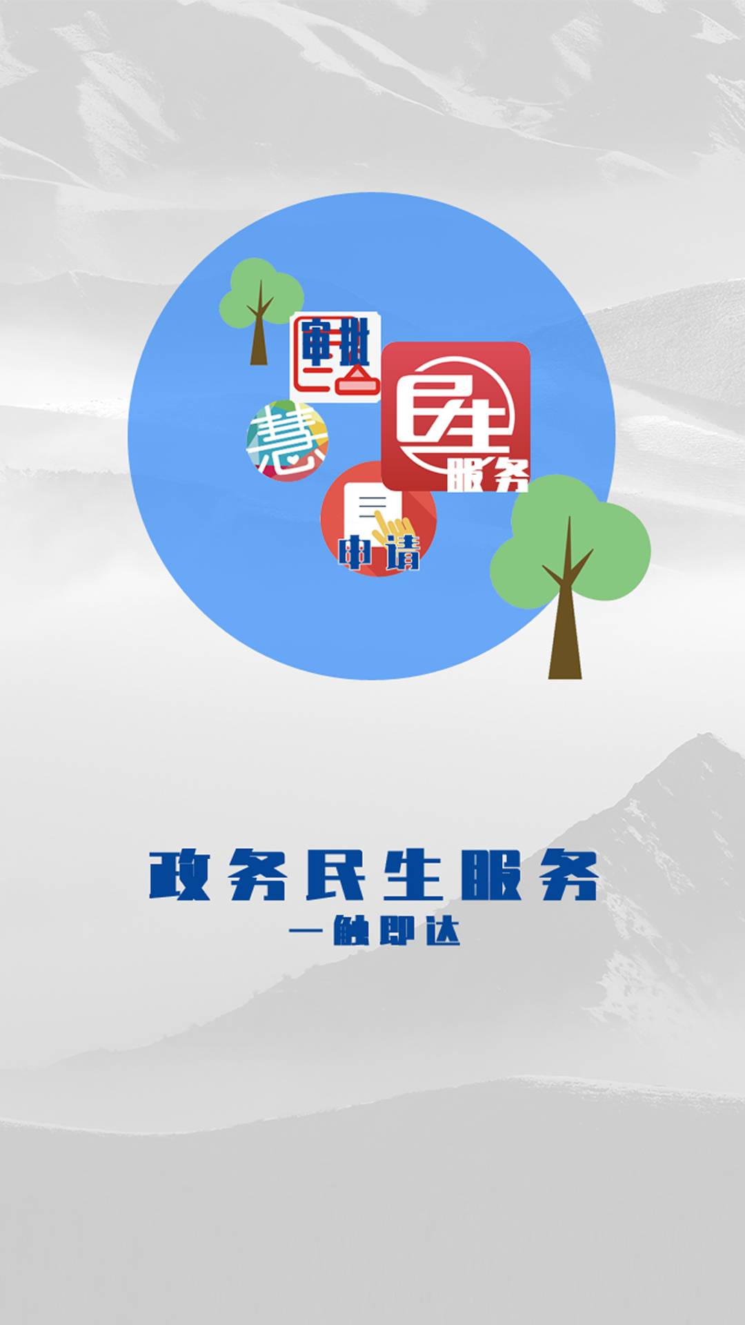 乌苏好地方