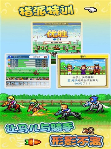 开罗赛马牧场物语最新版