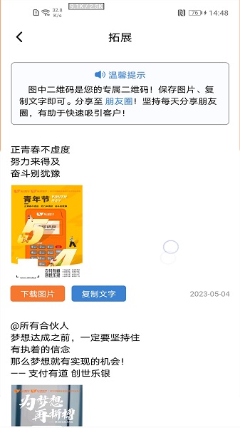 乐银伙伴安卓版