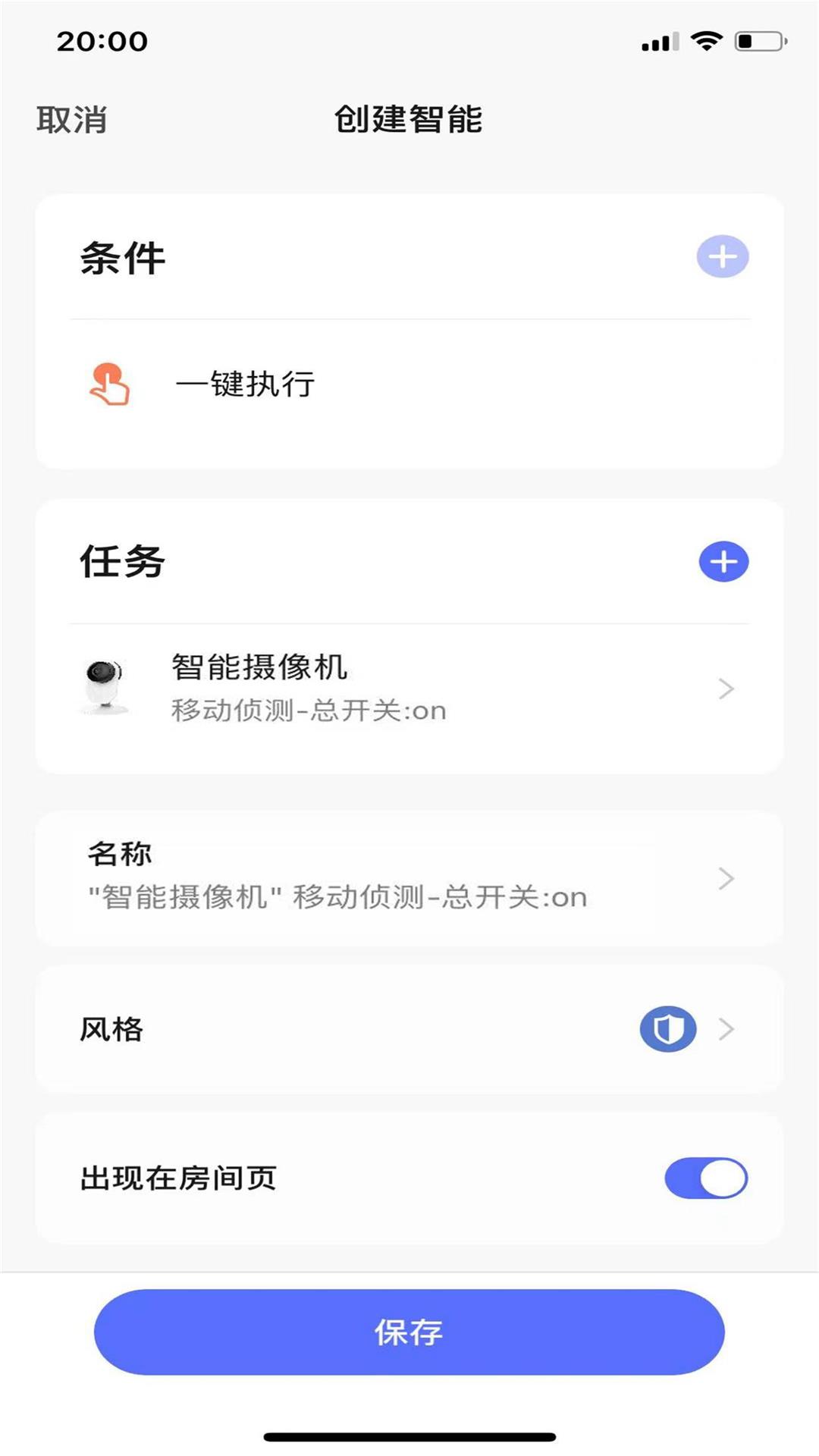 云控智能免费版