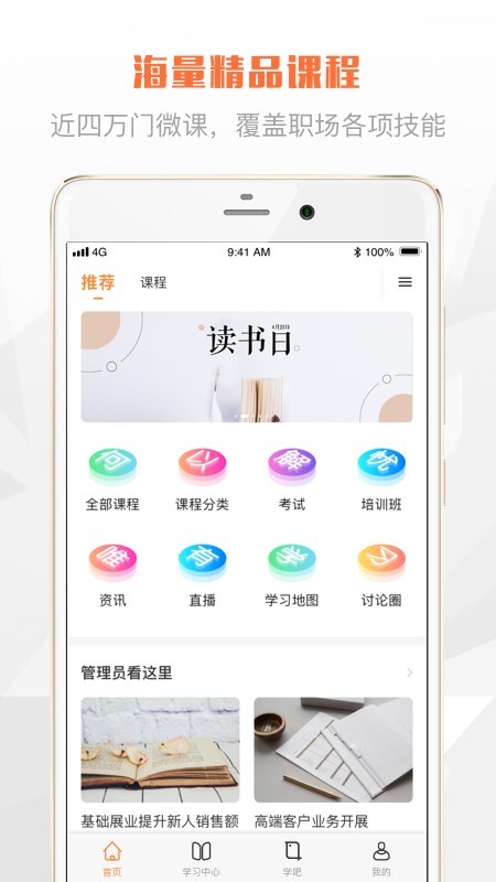 登塔学苑免费版