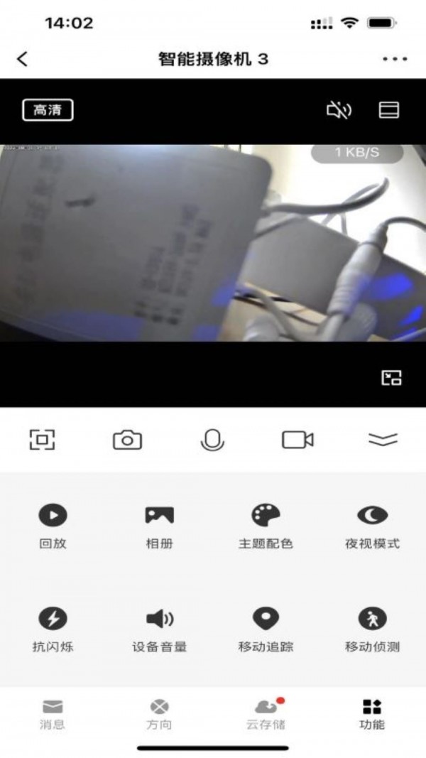 越影官网版