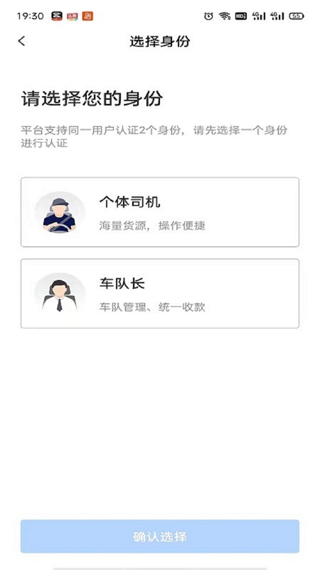 大同物流官网版