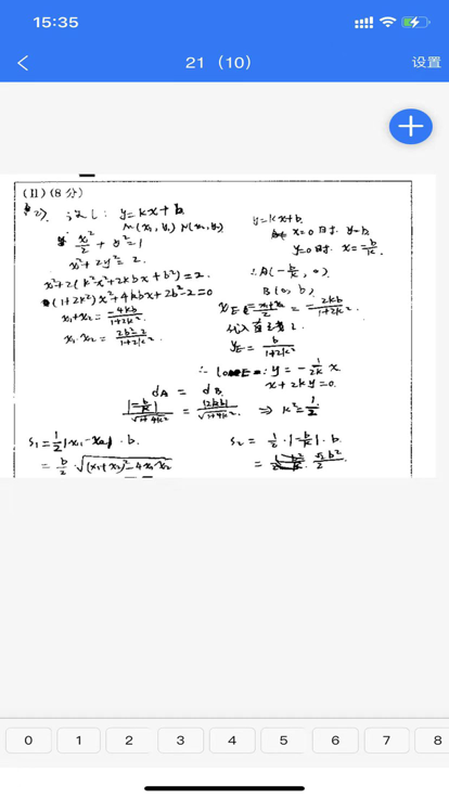 优分优学教师阅卷免费版