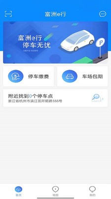 富洲e行手机版