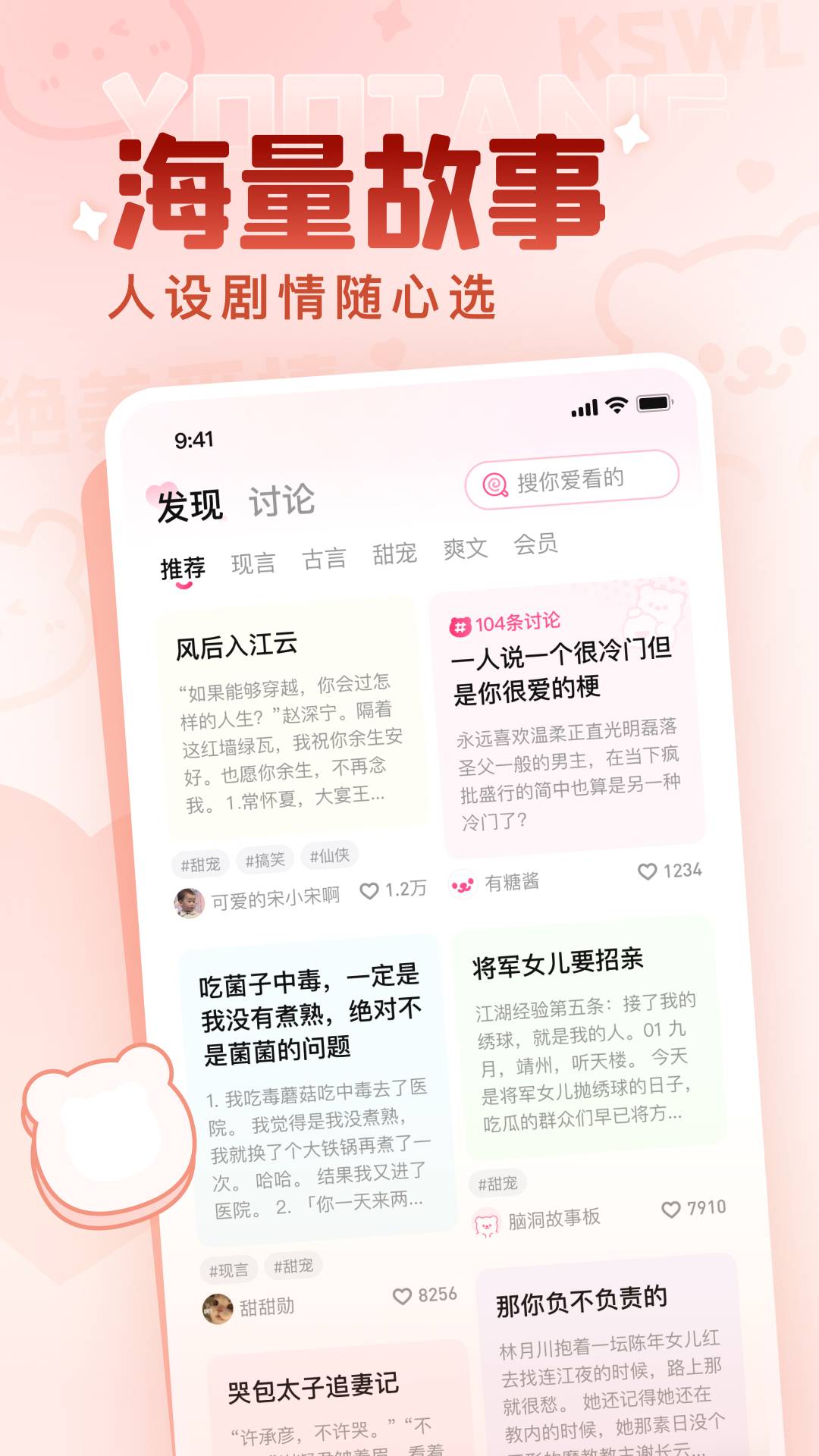 有糖小说