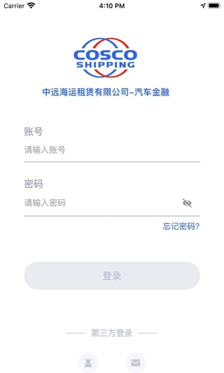 远海e车安卓版