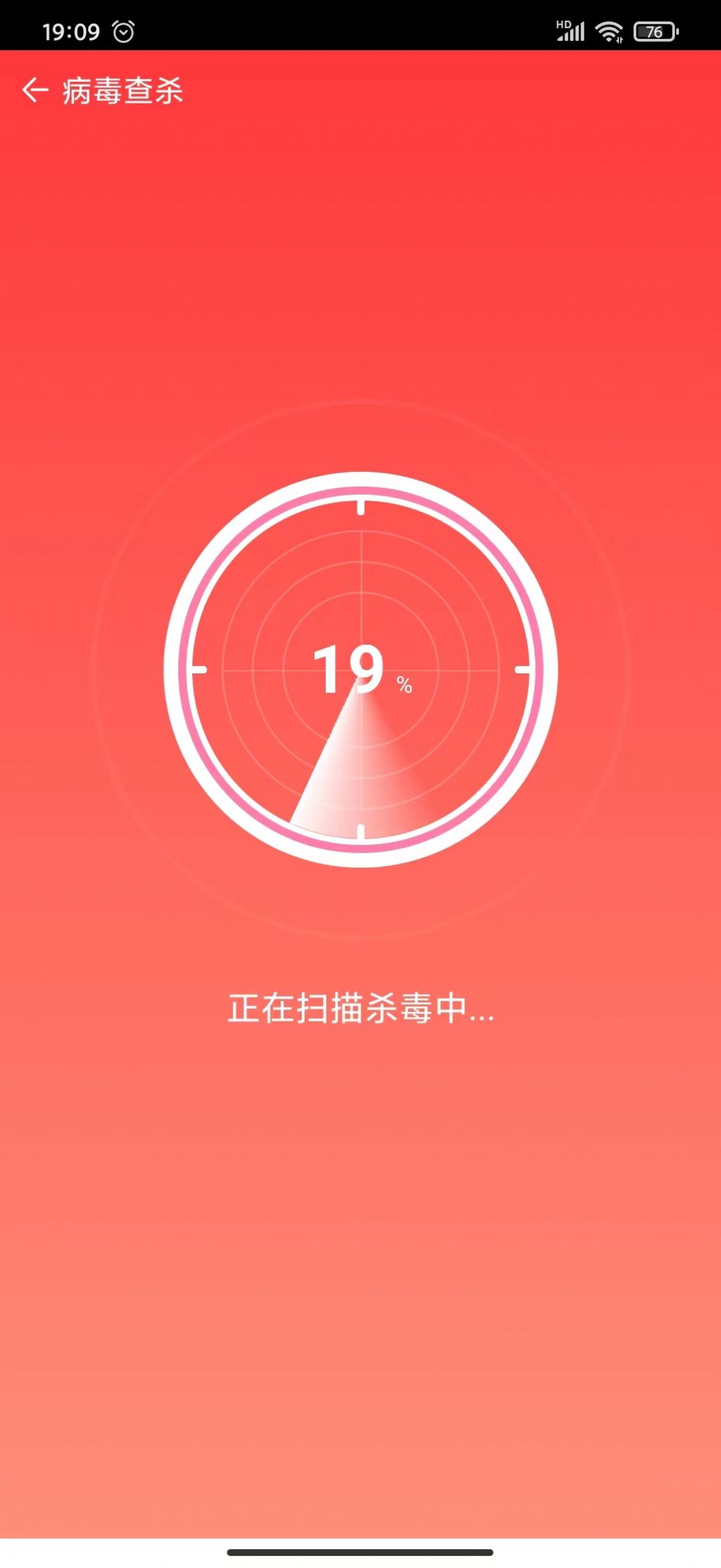 顺畅清理师手机版