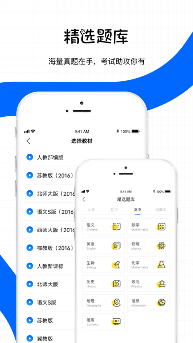 星星机官网版