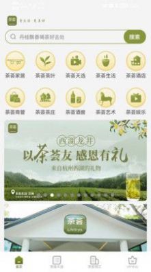 茶荟手机版