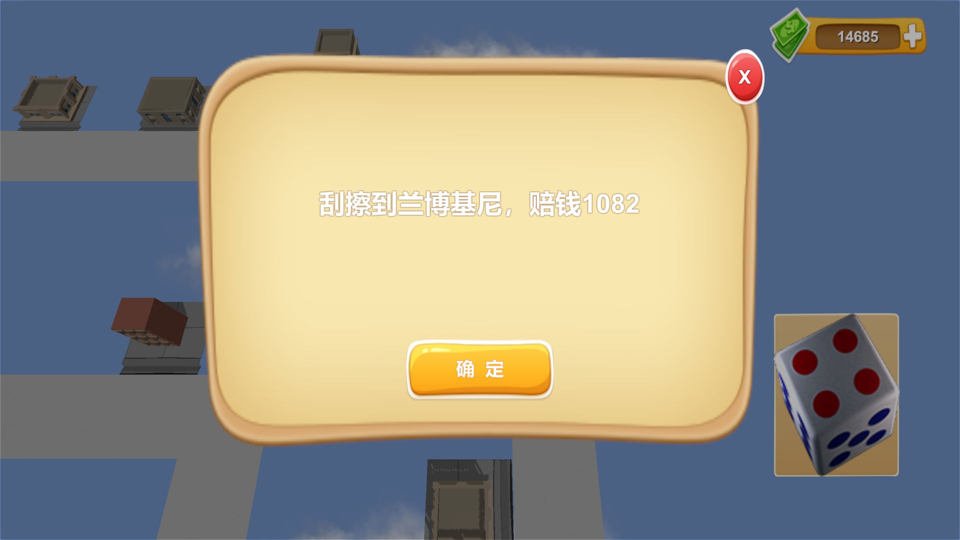 联机大富翁安卓版