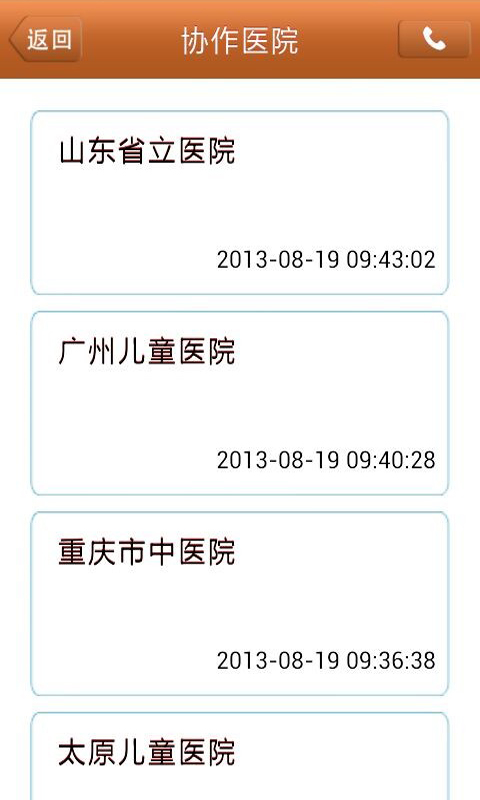 全国抽动症救助平台最新版