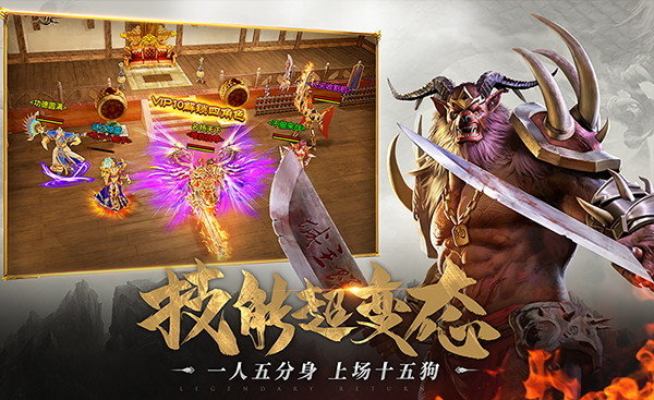 热血传奇我本沉默安卓版