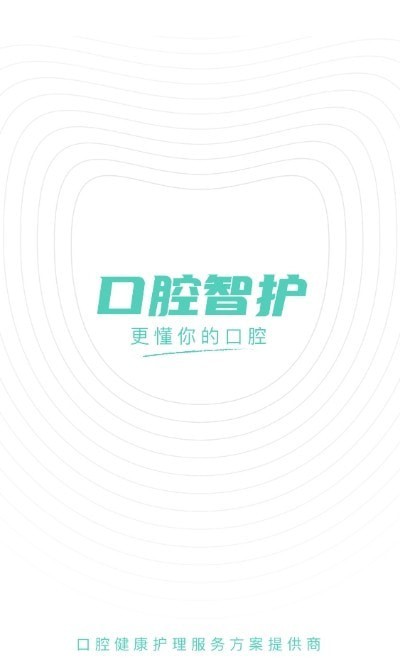 口腔智护官网版
