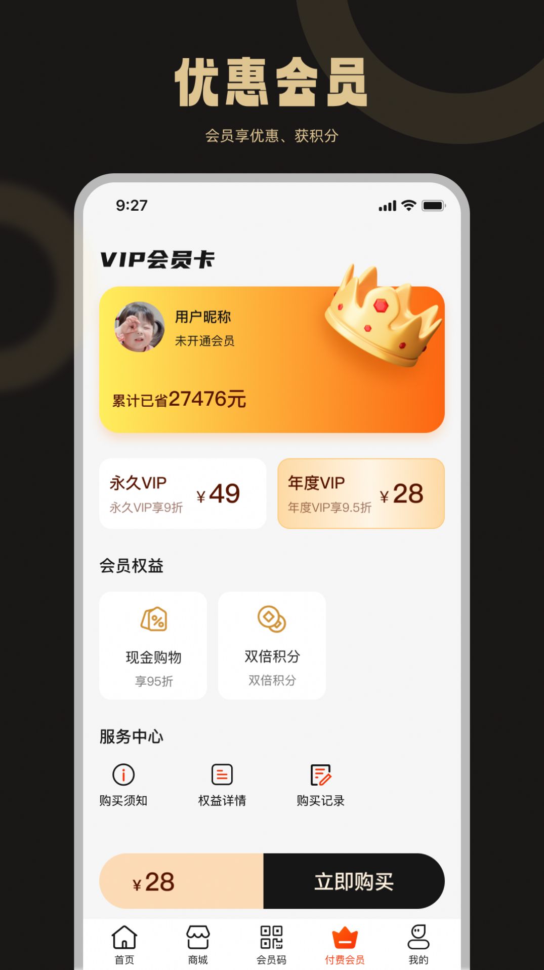 首饰商城官网版