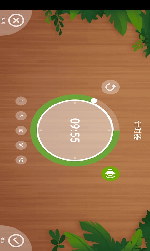 骆强闹钟安卓版