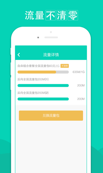 流量银行最新版