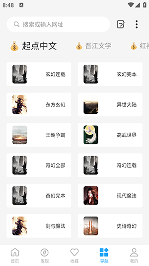 看世界小说手机版