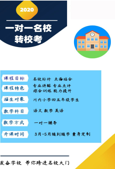 杰西英语官网版