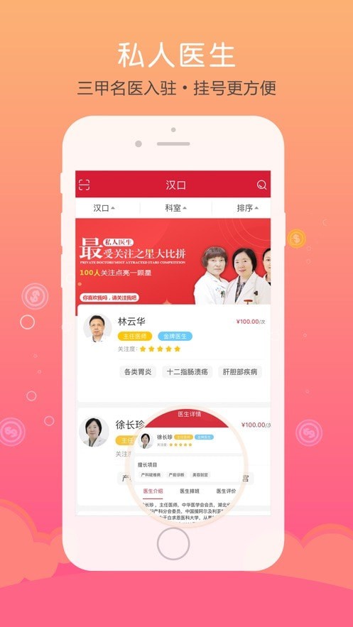 仁爱健康手机版