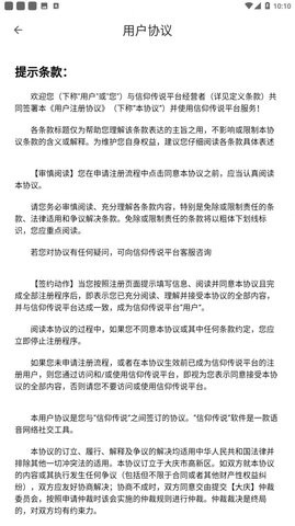 修幻之界手机版