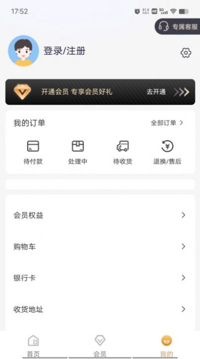 摩羯商城最新版