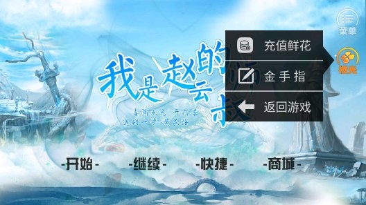 我是赵云的师叔完结免费版
