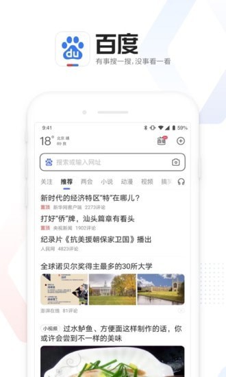 百度自拍测福气免费版