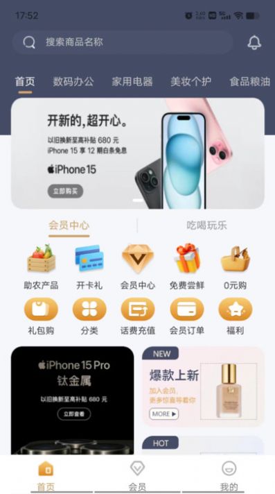 摩羯商城安卓版